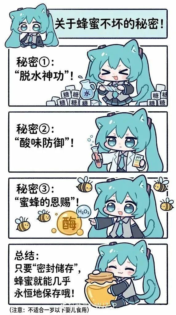 miku冷知识