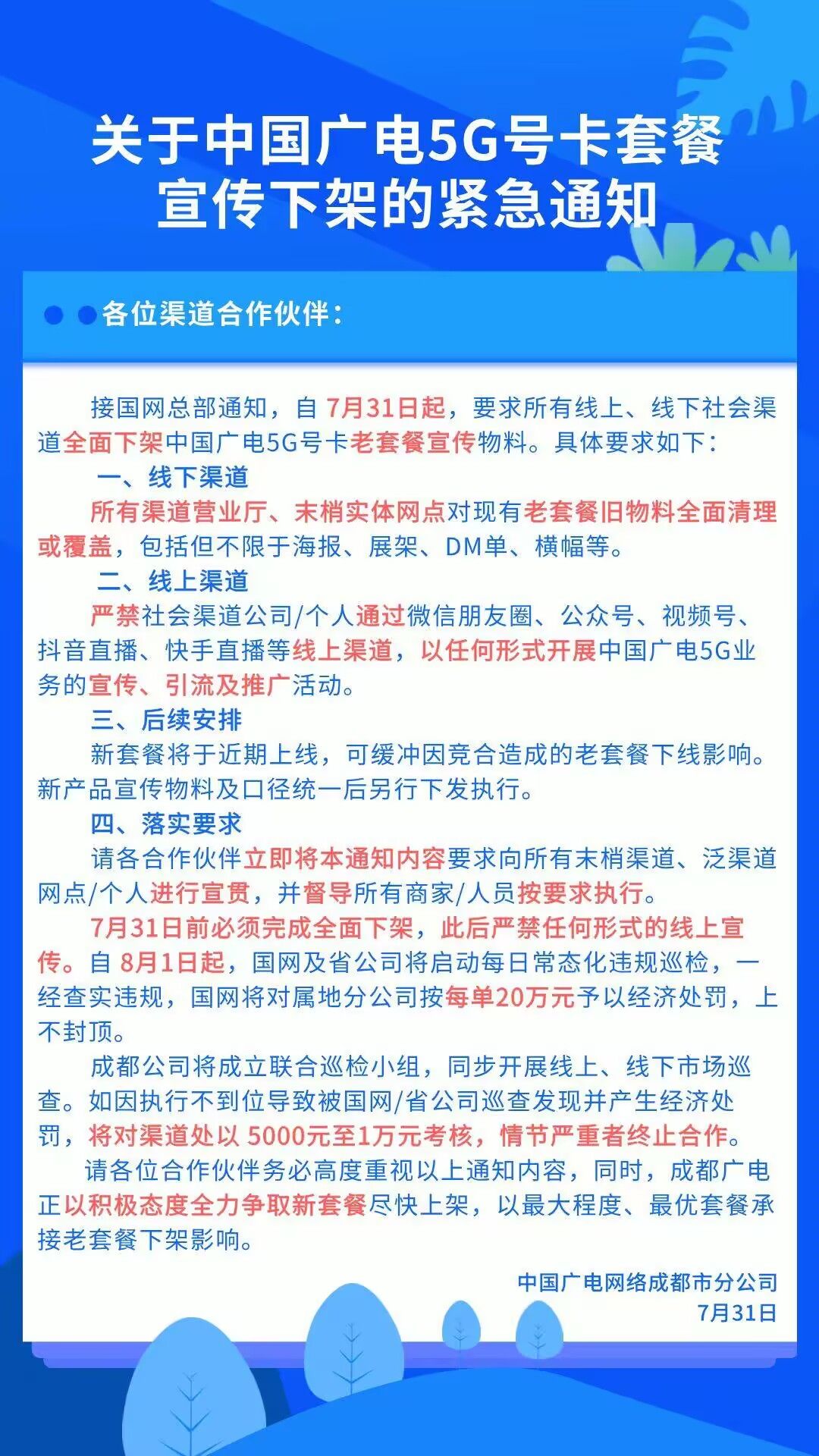 距离失业倒计时三个小时