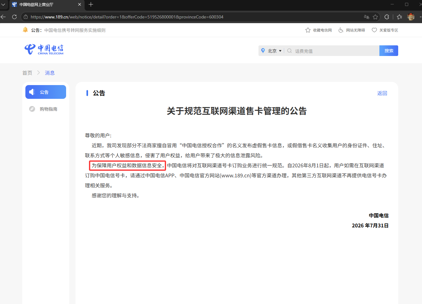 距离失业倒计时三个小时