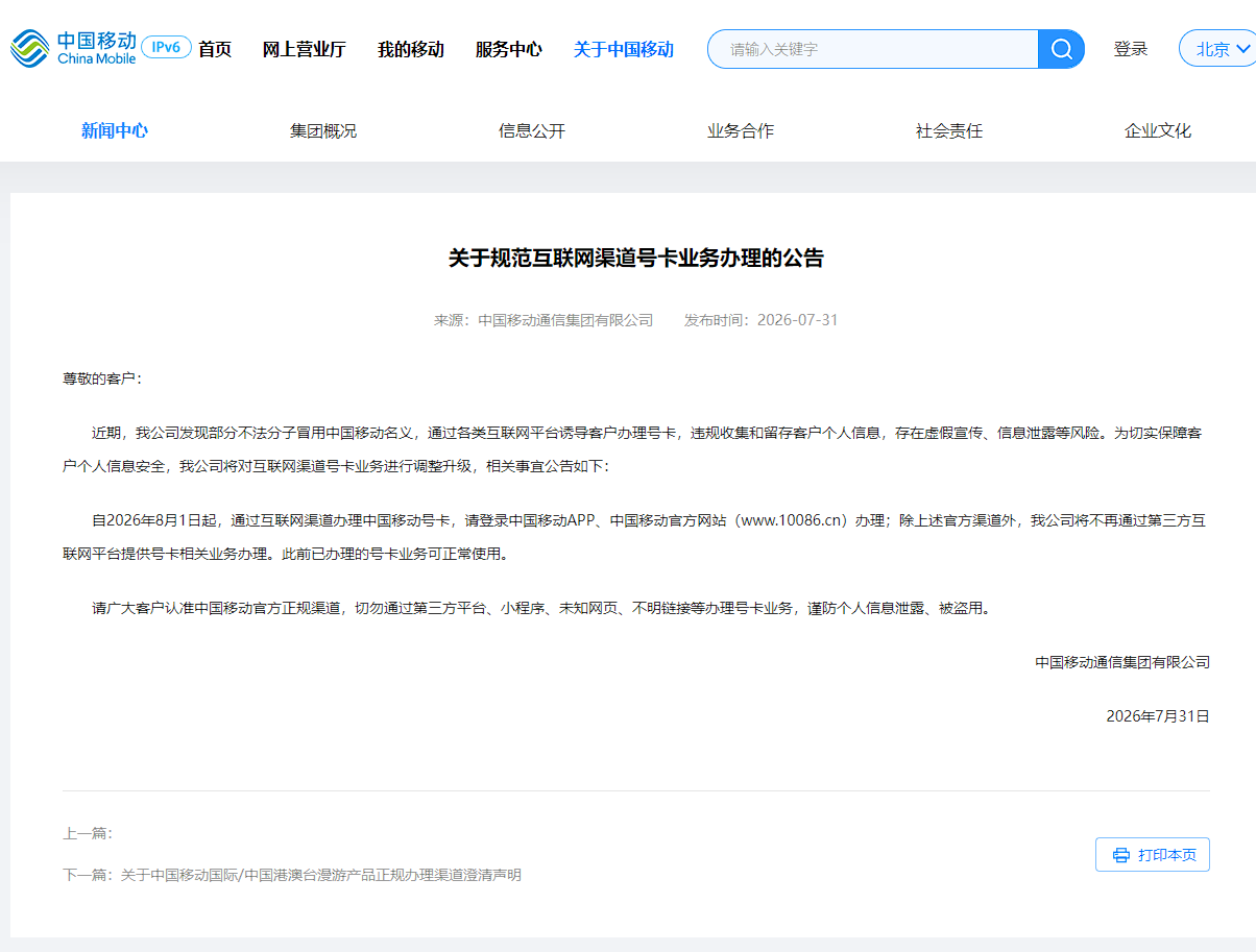 距离失业倒计时三个小时