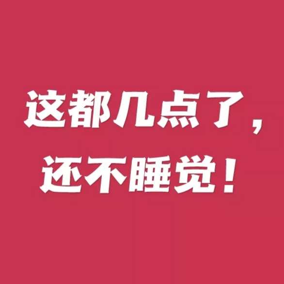 超绝妈妈语录。让人情不自禁的喊妈妈