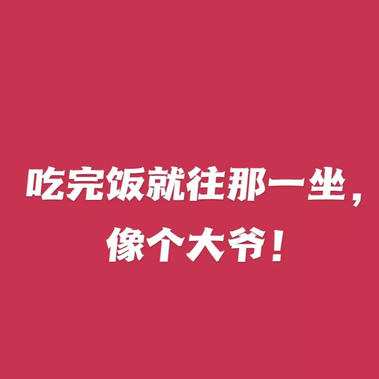 超绝妈妈语录。让人情不自禁的喊妈妈