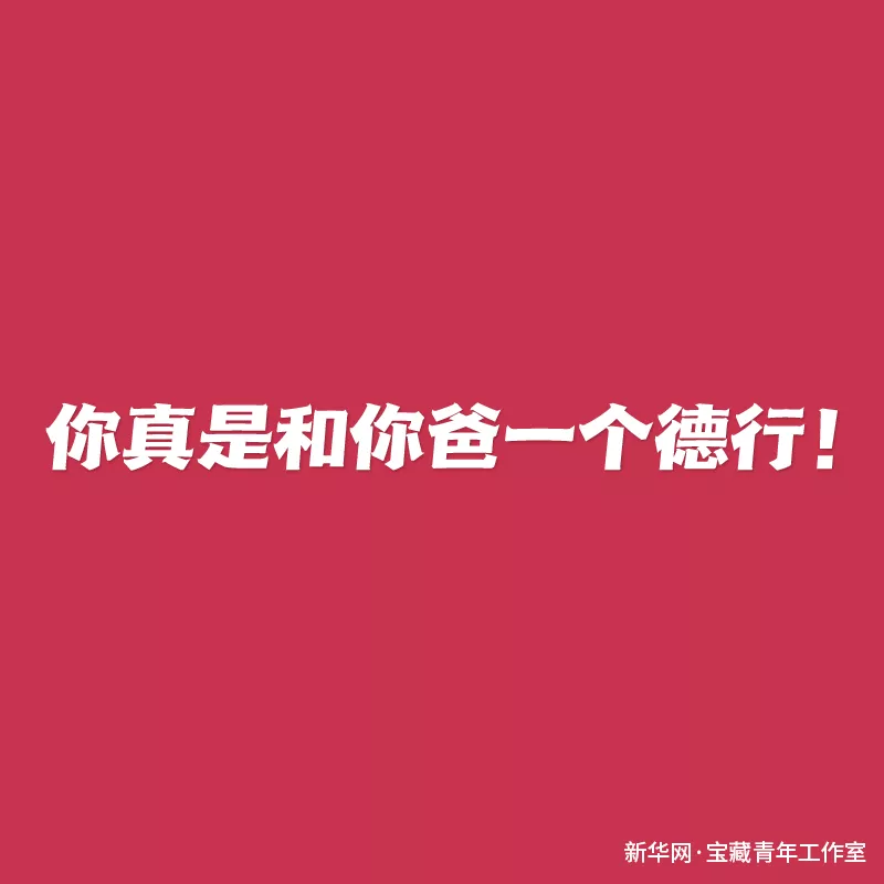 超绝妈妈语录。让人情不自禁的喊妈妈