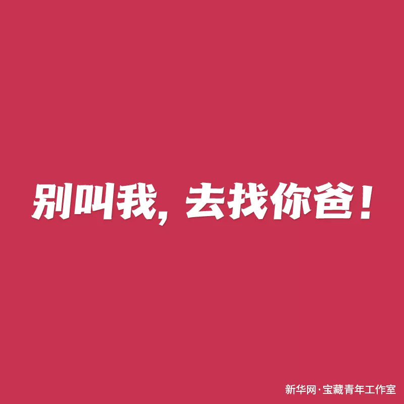超绝妈妈语录。让人情不自禁的喊妈妈